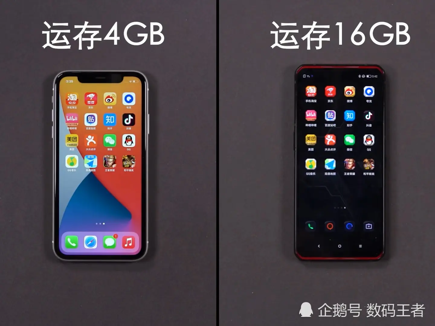 16G运存的拯救者？能打得过4GB运存的iphone11吗？