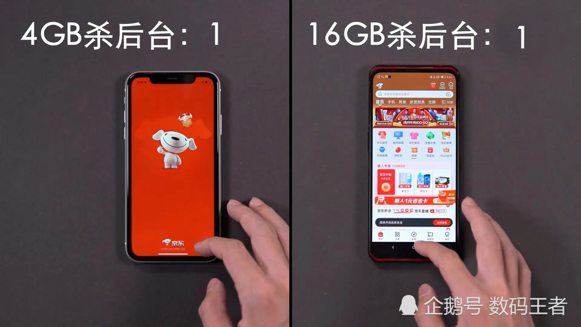 16G运存的拯救者？能打得过4GB运存的iphone11吗？