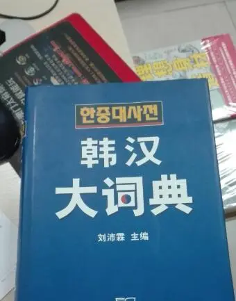 汉字文化在韩国再起争议，韩国到底要不要用汉字？