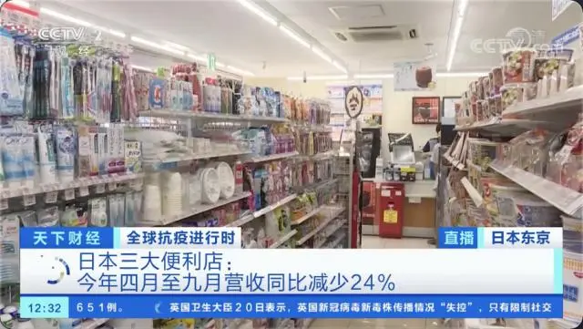 知名便利店宣布：部分店铺新年期间停业！