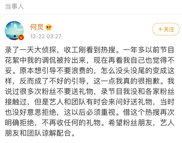 不顾一切为何炅发声，直言挺他一辈子，却被网友骂到退网，值吗？