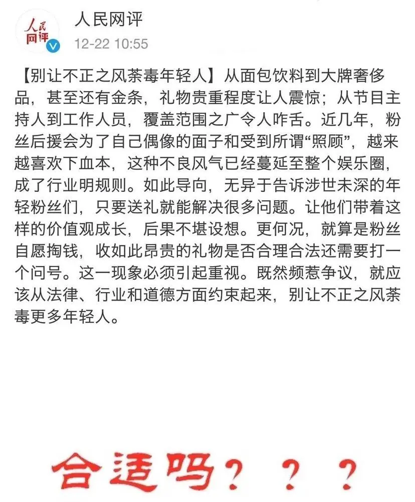 不顾一切为何炅发声，直言挺他一辈子，却被网友骂到退网，值吗？