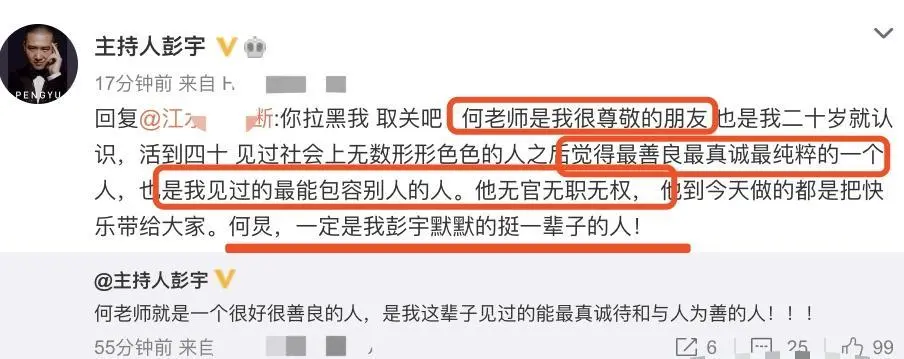 不顾一切为何炅发声，直言挺他一辈子，却被网友骂到退网，值吗？