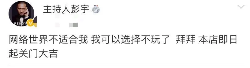 不顾一切为何炅发声，直言挺他一辈子，却被网友骂到退网，值吗？