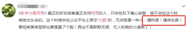 不顾一切为何炅发声，直言挺他一辈子，却被网友骂到退网，值吗？