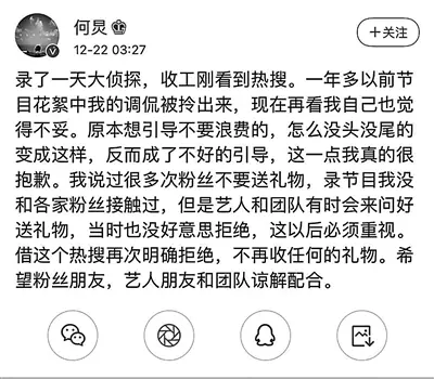 湖南卫视：严查主持人收受“应援礼”