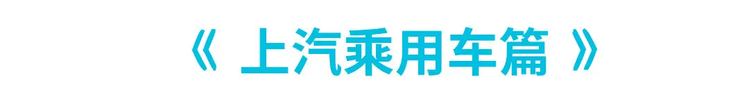 10-80万！今年这些超低油耗新车真让人挑花了眼