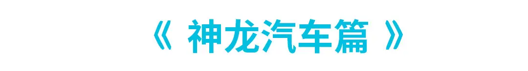 10-80万！今年这些超低油耗新车真让人挑花了眼