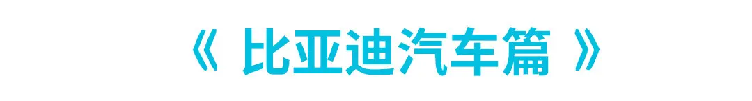 10-80万！今年这些超低油耗新车真让人挑花了眼