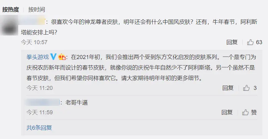 LOL“年限皮肤”回归，官宣牛头有春节限定，这些玩家被气炸了