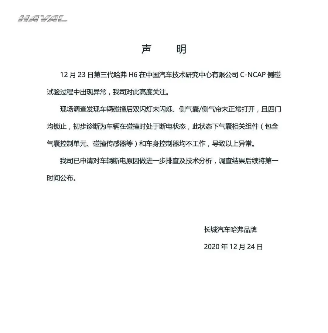 长城汽车连发两则公告