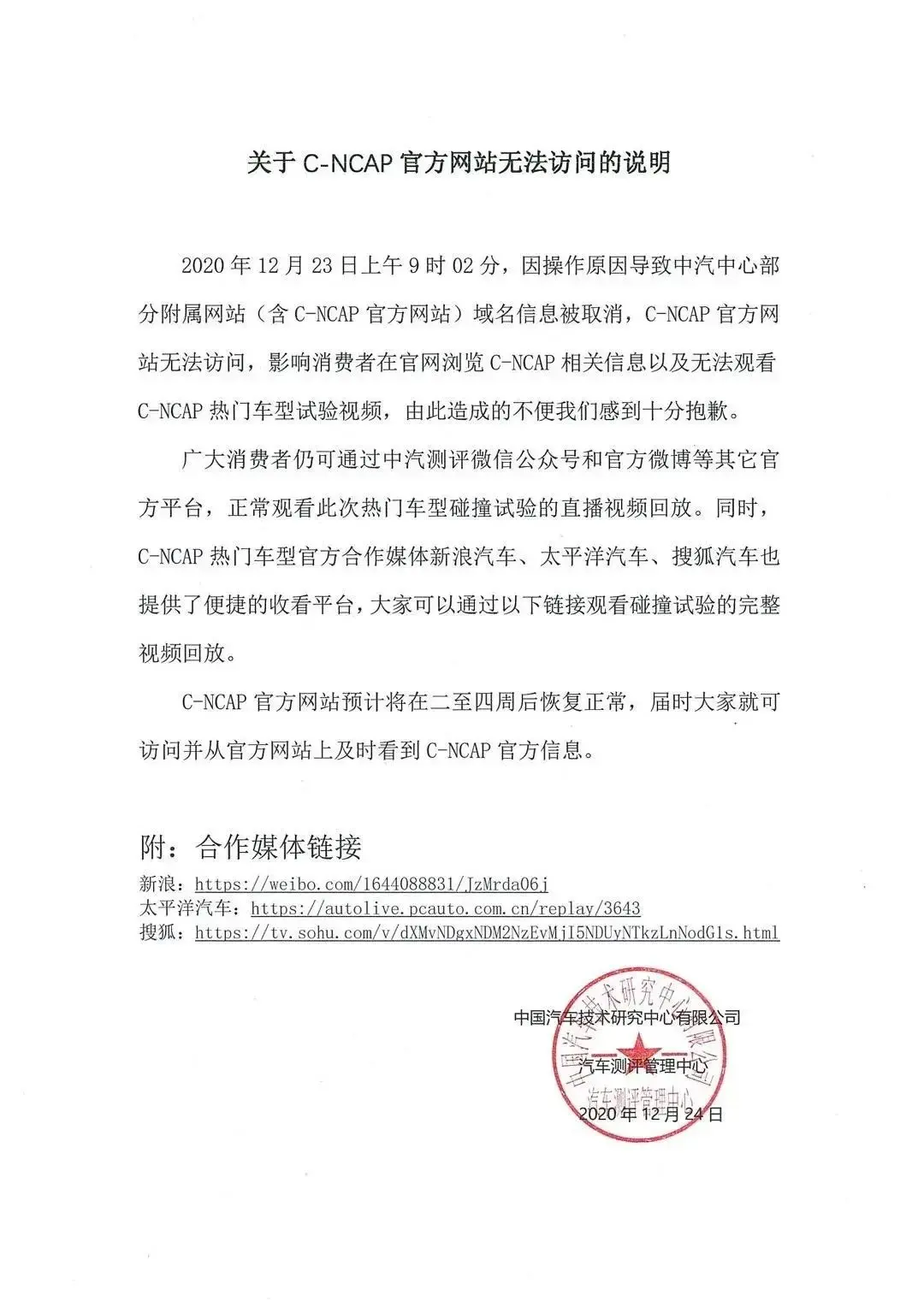 长城汽车连发两则公告