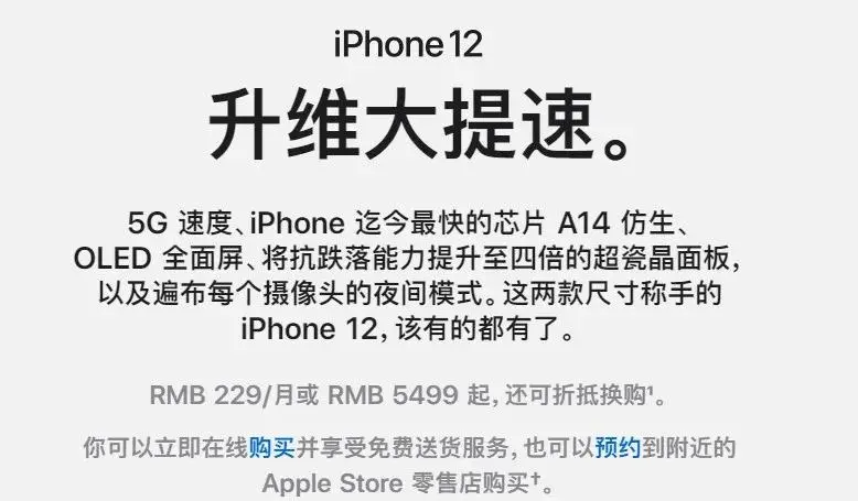 iPhone 12首批用户成“小白鼠”，“信号故障”躺枪者无数