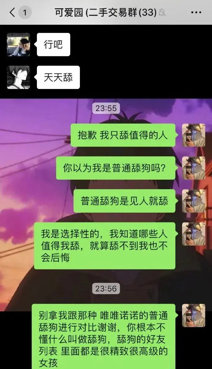 你认真舔她的样子，真像个小丑～