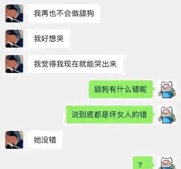 你认真舔她的样子，真像个小丑～