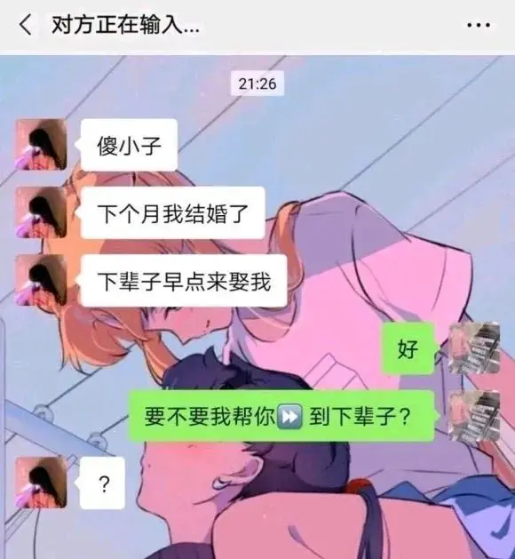 你认真舔她的样子，真像个小丑～