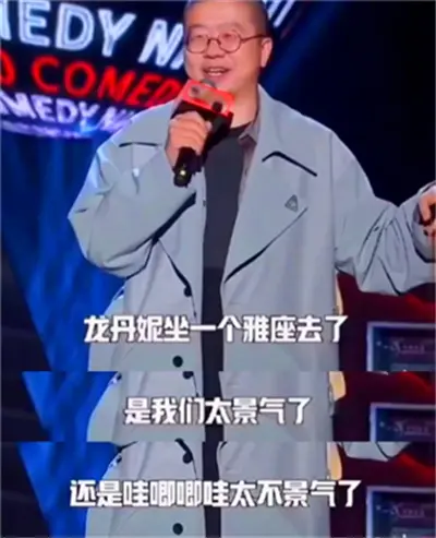 龙丹妮也会有今天！上个综艺疯狂被内涵，干脆改名叫“稀里哗啦”吧