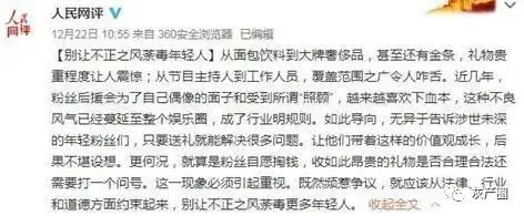 何炅收礼牵出灰色产业链，不再粉你了，何老师！