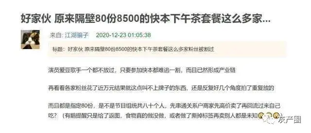 何炅收礼牵出灰色产业链，不再粉你了，何老师！