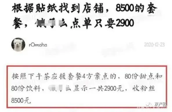 何炅收礼牵出灰色产业链，不再粉你了，何老师！