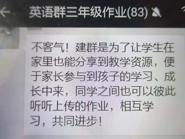 对家长群say goodbye！教育部发布的这一新规，解放了两批人