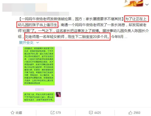 对家长群say goodbye！教育部发布的这一新规，解放了两批人