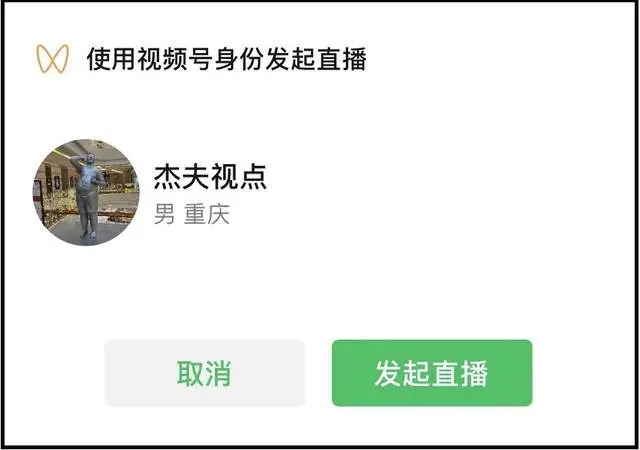 微信悄然大更新：更多功能进化，个人直播是重点