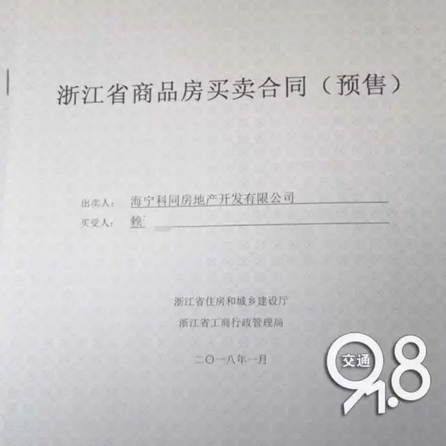 买房后微信联系女销售，男子气炸：我被侮辱了！