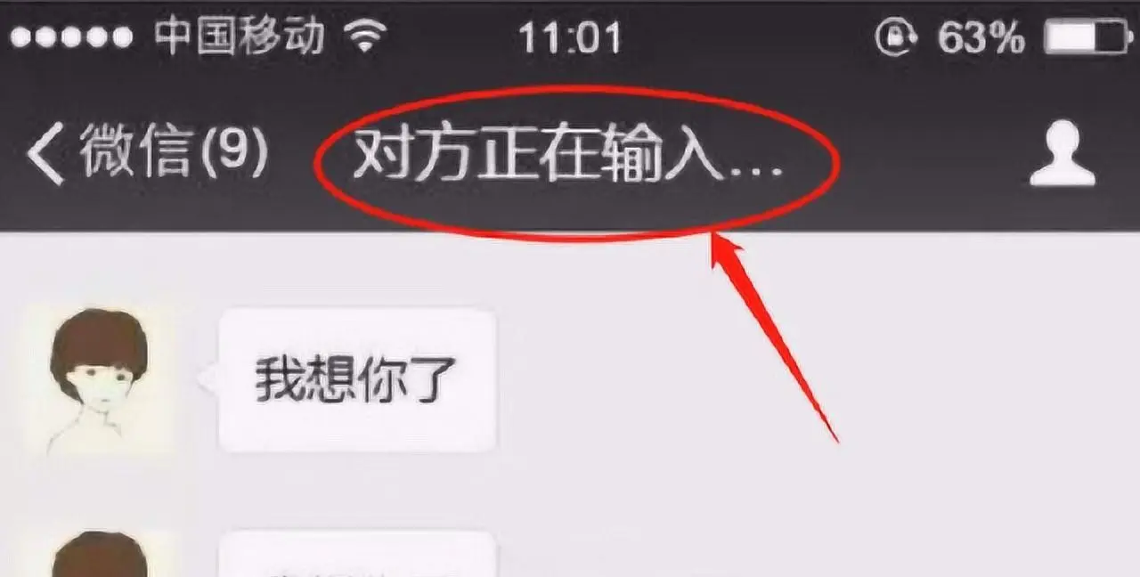 微信显示“对方正在输入”，到底有啥含义？之前想的也太简单了