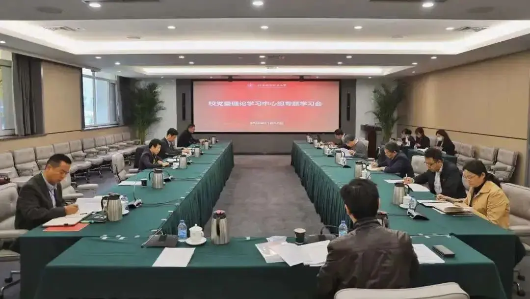 北京部分高校这样学习贯彻十九届五中全会精神