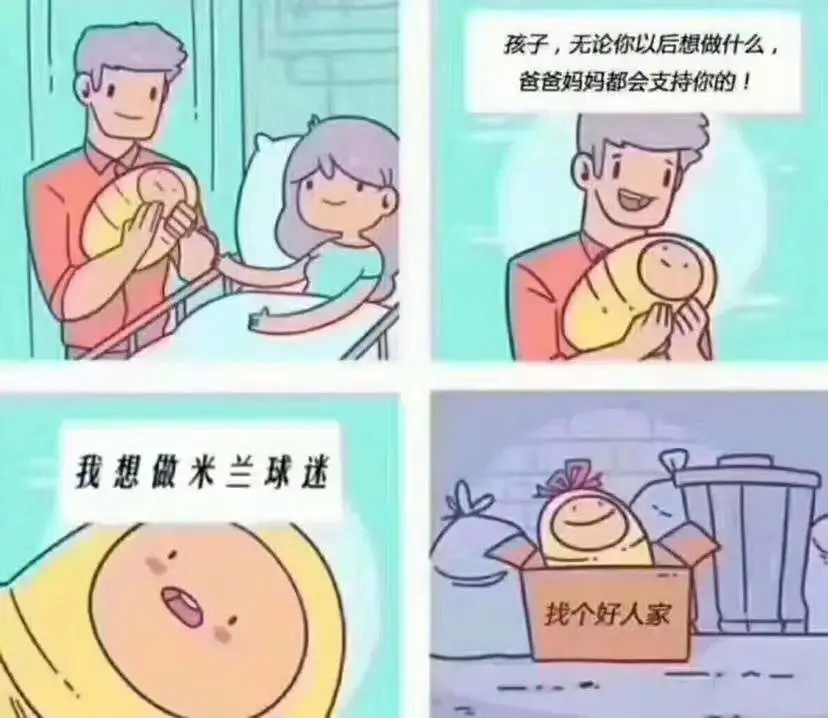 看了意甲积分榜，我彻底傻了……