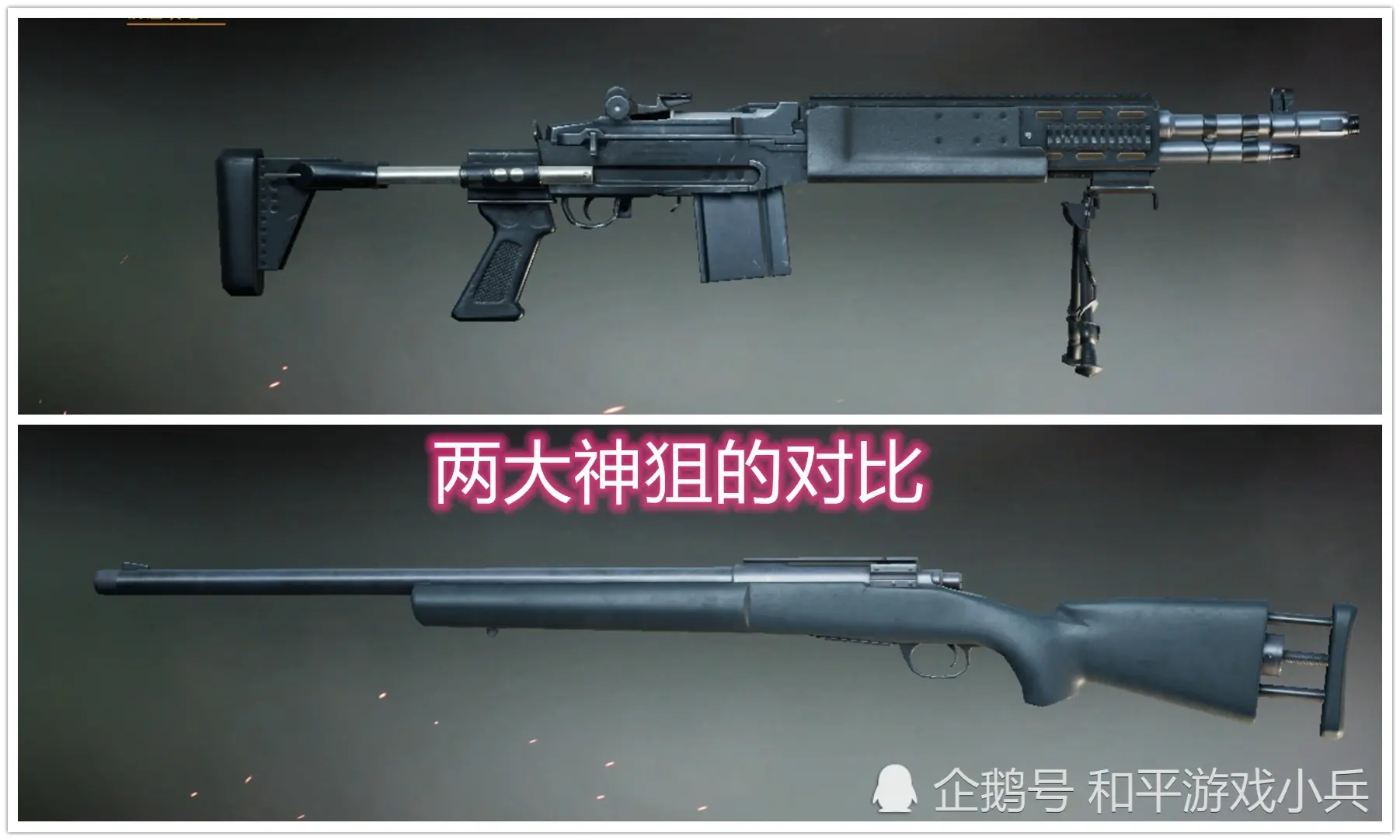 和平精英：连狙一哥MK14和万年老二M24比较，MK14凭此更胜一筹