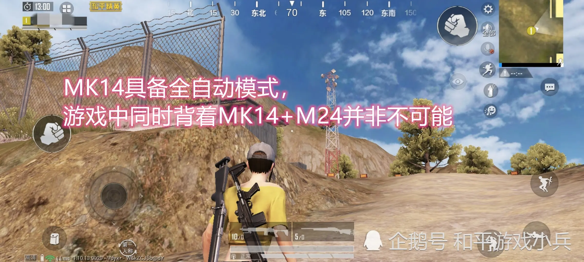 和平精英：连狙一哥MK14和万年老二M24比较，MK14凭此更胜一筹