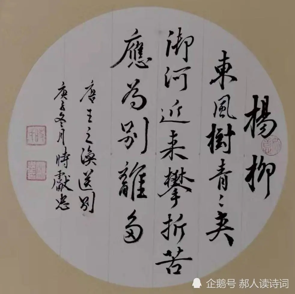解读王之涣《送别》：连诗仙李白都欣赏的诗，也模仿做了一首
