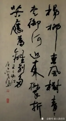 解读王之涣《送别》：连诗仙李白都欣赏的诗，也模仿做了一首