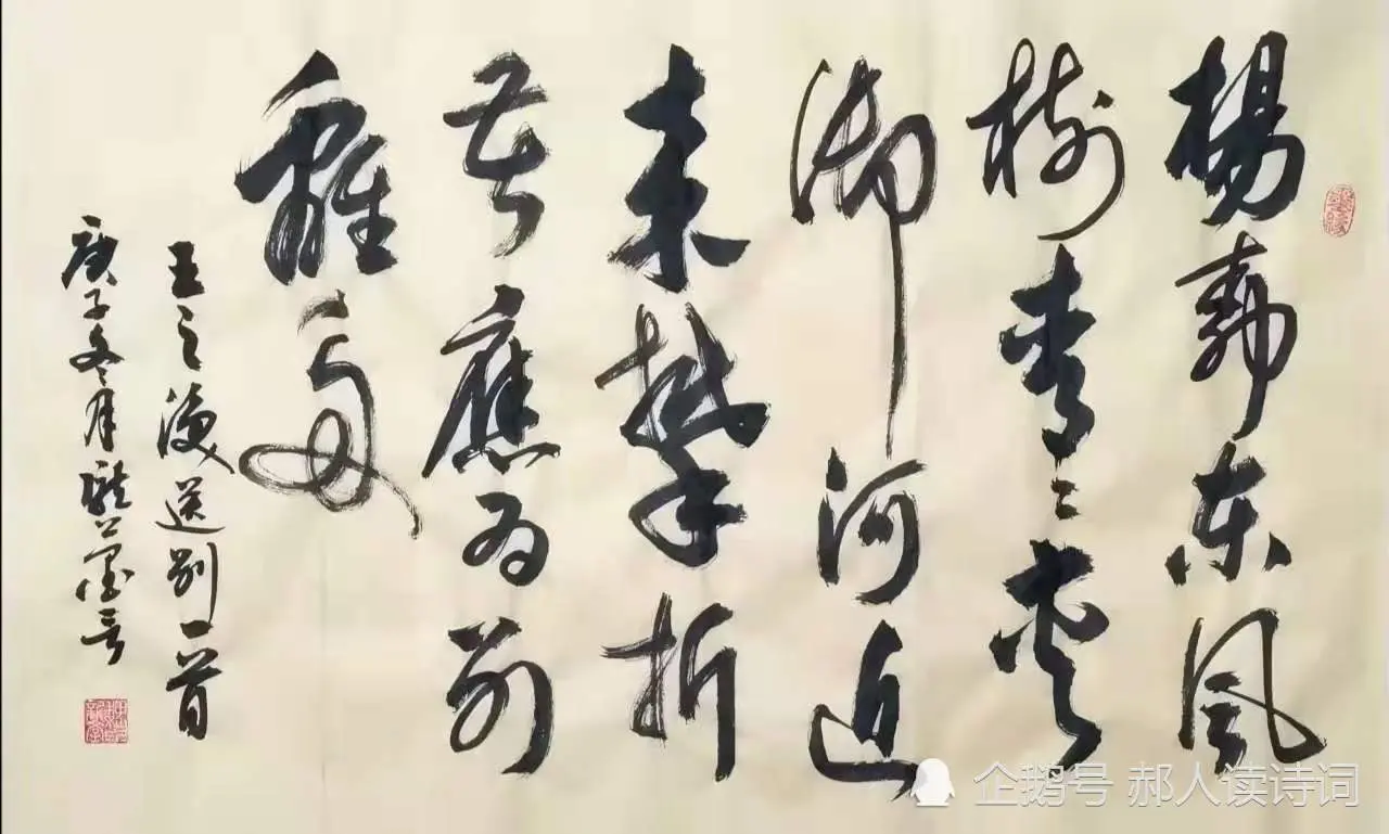 解读王之涣《送别》：连诗仙李白都欣赏的诗，也模仿做了一首
