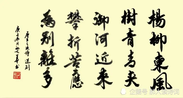 解读王之涣《送别》：连诗仙李白都欣赏的诗，也模仿做了一首