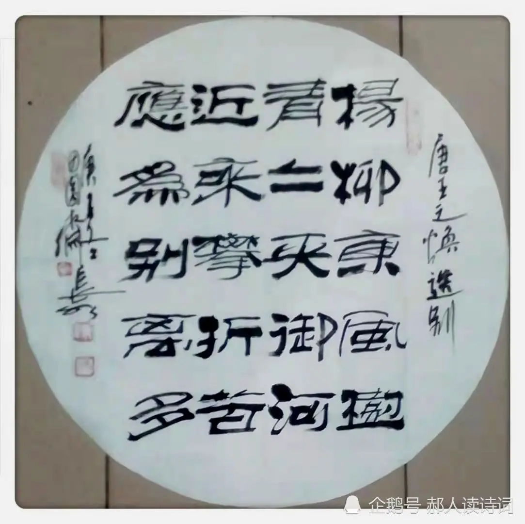 解读王之涣《送别》：连诗仙李白都欣赏的诗，也模仿做了一首