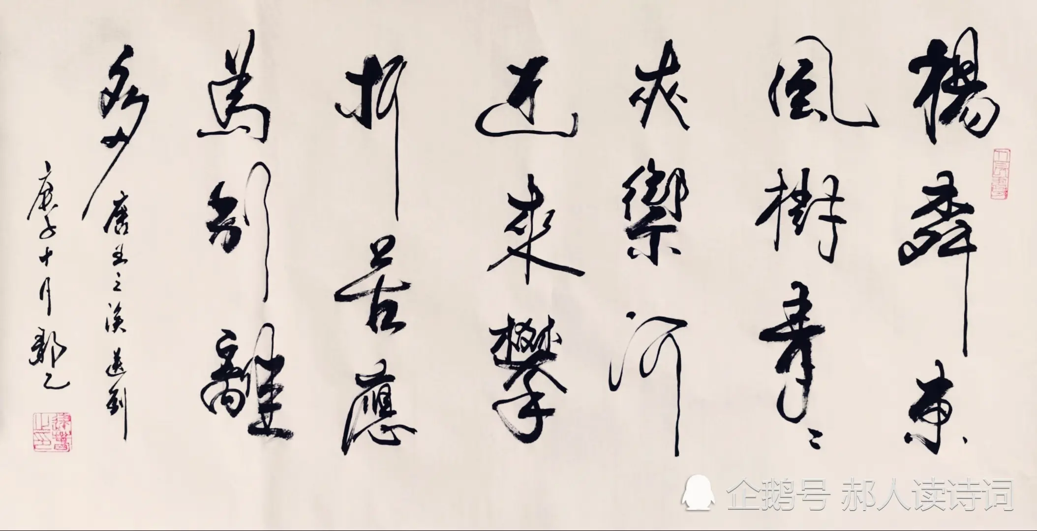 解读王之涣《送别》：连诗仙李白都欣赏的诗，也模仿做了一首