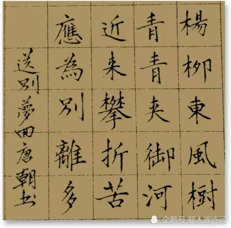 解读王之涣《送别》：连诗仙李白都欣赏的诗，也模仿做了一首