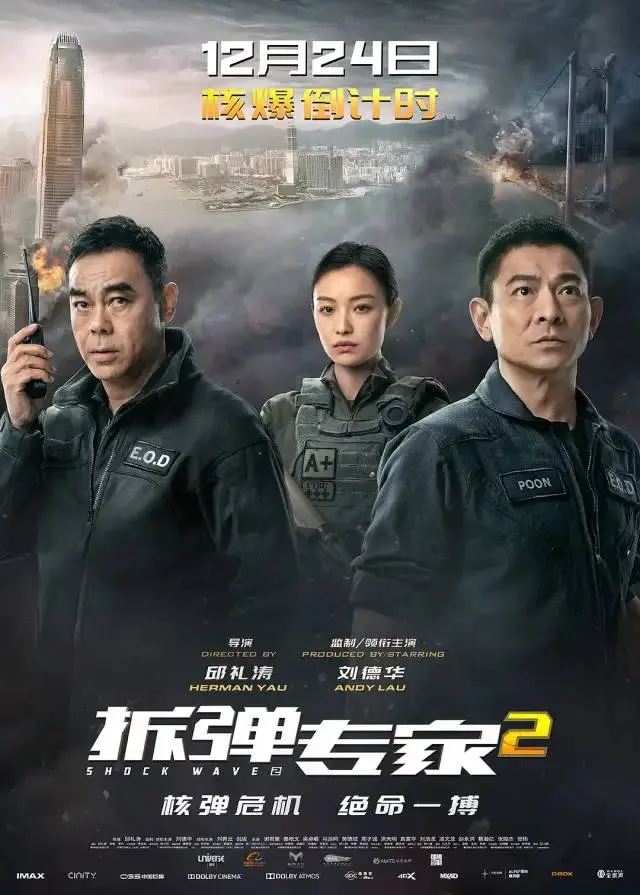 足足演了五年的烂片，《拆弹专家2》一来，他终于翻身！