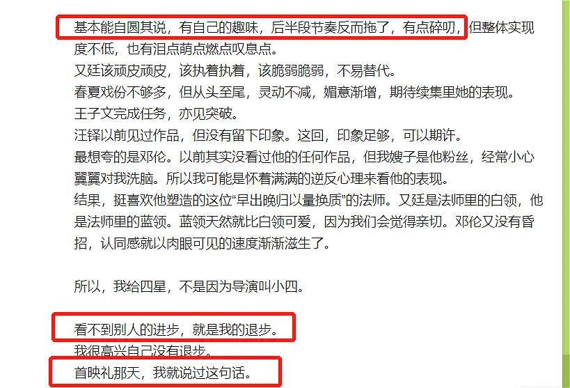 20年老友“反目成仇”，就为了一部电影？