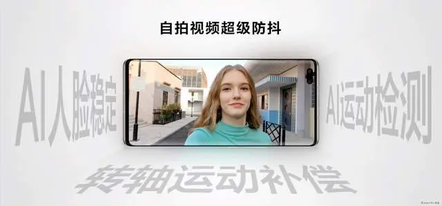 华为全新Vlog视频旗舰 华为nova8系列正式发布