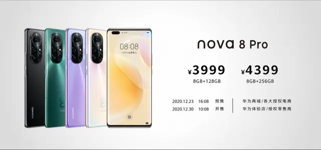 华为全新Vlog视频旗舰 华为nova8系列正式发布