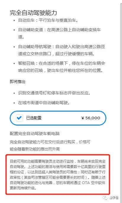 看到渣土车并线，他49万买的特斯拉Model 3加速撞了上去