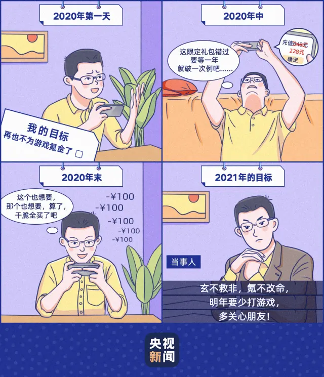 “现在就是非常后悔……明年再战！”