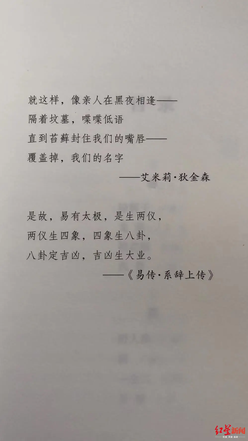 作家梁鸿：希望大家在《四象》的荒诞之中读出一种时代精神