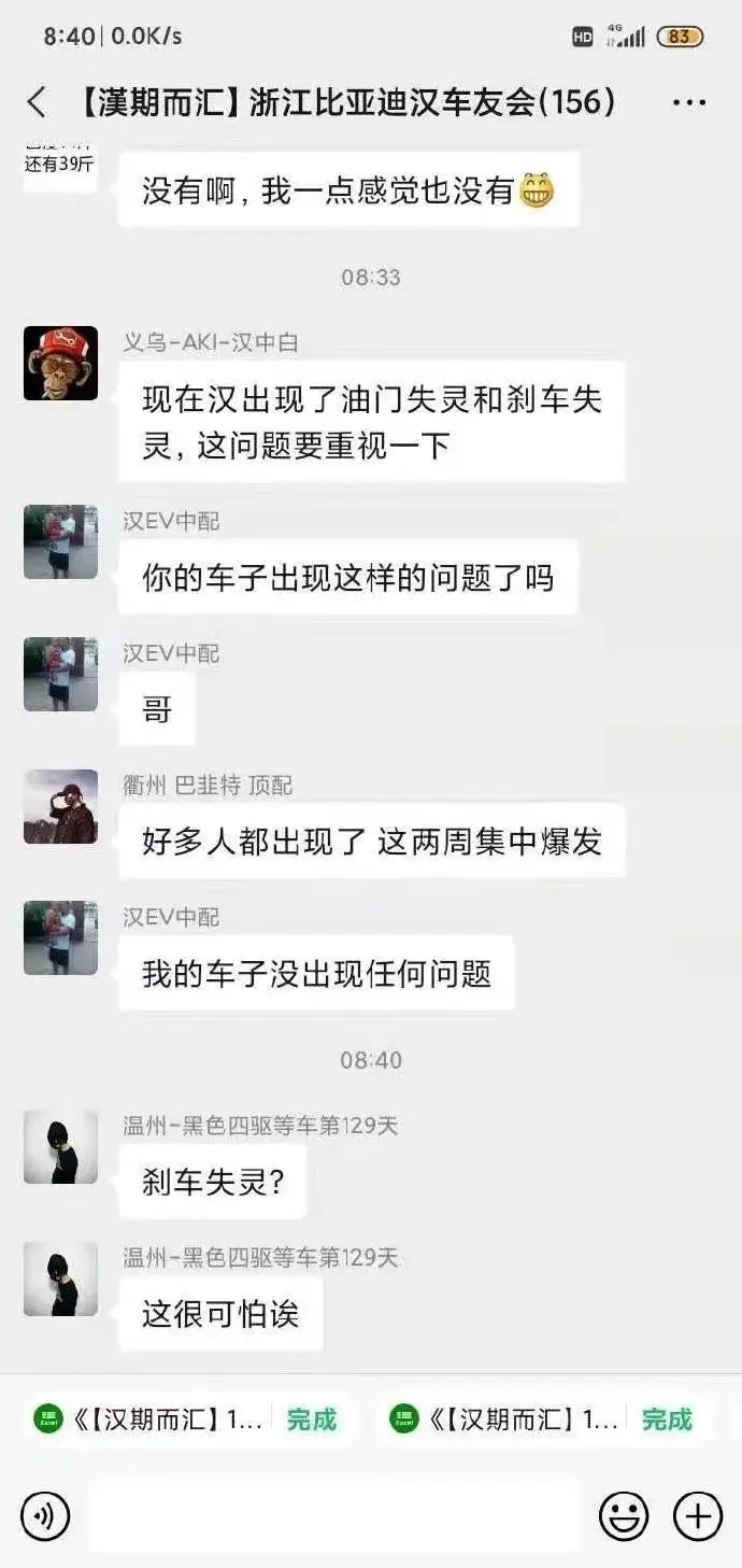比亚迪特斯拉失控事件频发，罪魁祸首竟是刹车位置传感器？
