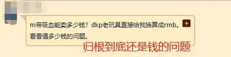 魔獸世界：9.0還能搞DKP？不僅裝備要出分拿，裝綁還要上交團隊