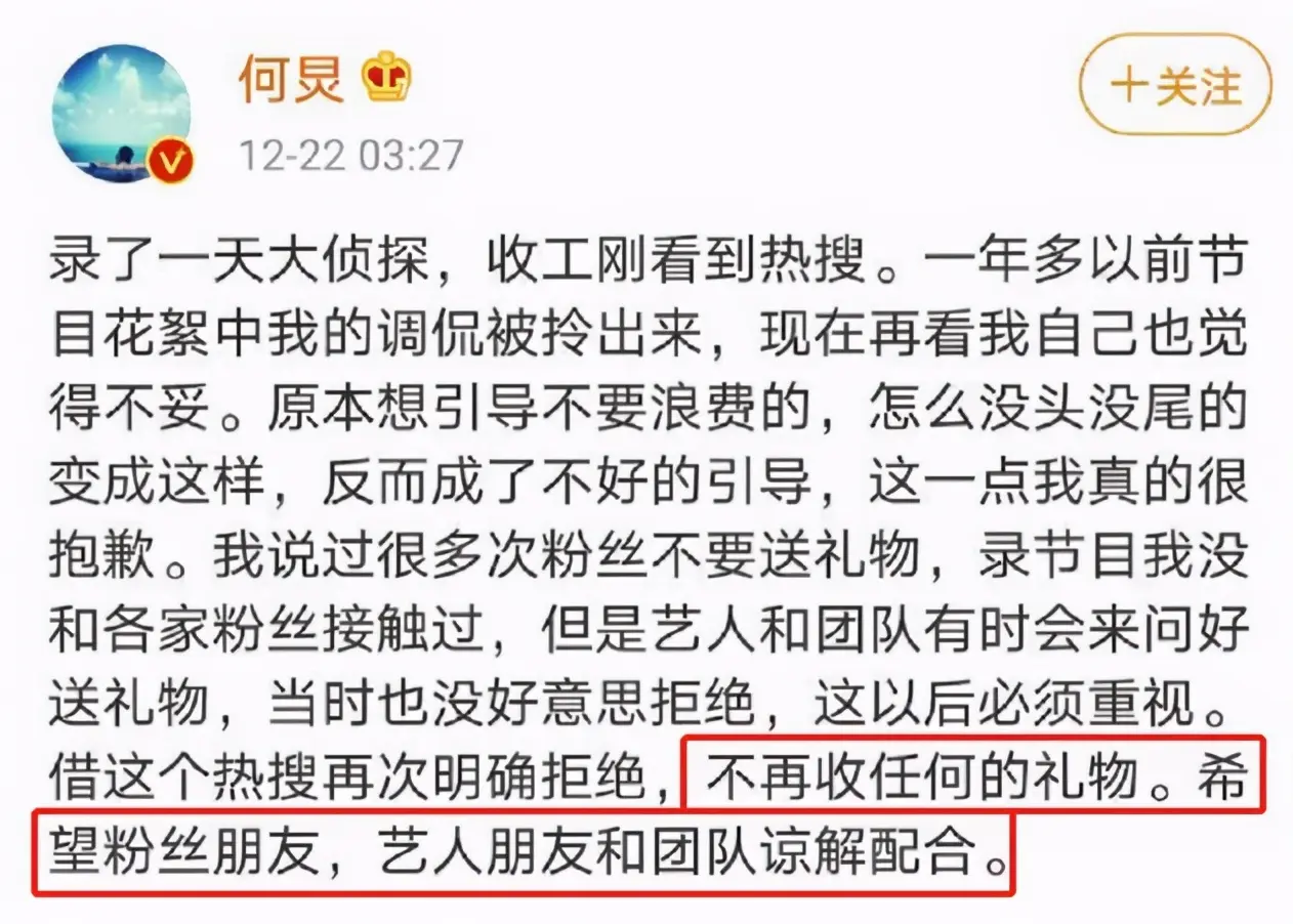 《快乐大本营》没受收礼影响收视反创新高，《我就是演员》却停播